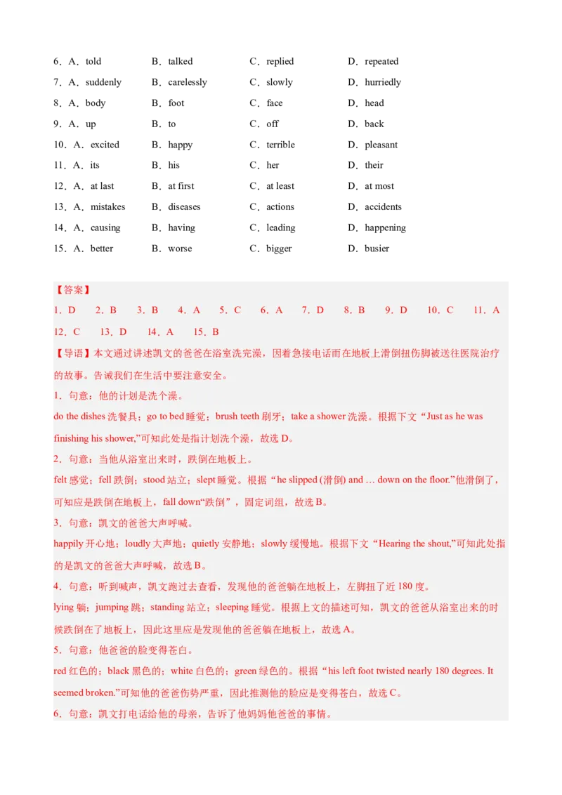 Unit1What'sthematter单元话题（健康与救护）完形填空16篇（教师版）_最新人教版英语八年级下册_旧版（有参考价值）_版本二_八年级英语下册（人教版）_重难点讲练-U221