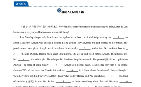 Unit1What'sthematter单元话题（健康与救护）完形填空16篇（教师版）_最新人教版英语八年级下册_旧版（有参考价值）_版本二_八年级英语下册（人教版）_重难点讲练-U221