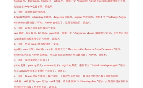 Unit1What'sthematter单元话题（健康与救护）完形填空16篇（教师版）_最新人教版英语八年级下册_旧版（有参考价值）_版本二_八年级英语下册（人教版）_重难点讲练-U221