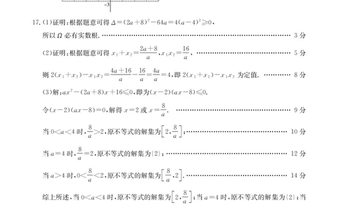 数学答案_2025年11月高一试卷_251118金太阳&middot;广西省2025&mdash;2026学年上学期高一期中考试（26-125A）（全）