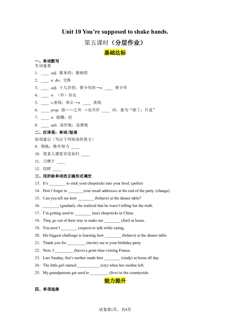 Unit10第5课时(SectionB2a-2e)（分层作业）试题版一_最新人教版英语九年级全册_旧版可参考_01.英语9全一册-新课标PPT课件+教案+学案+作业第1套_分层作业