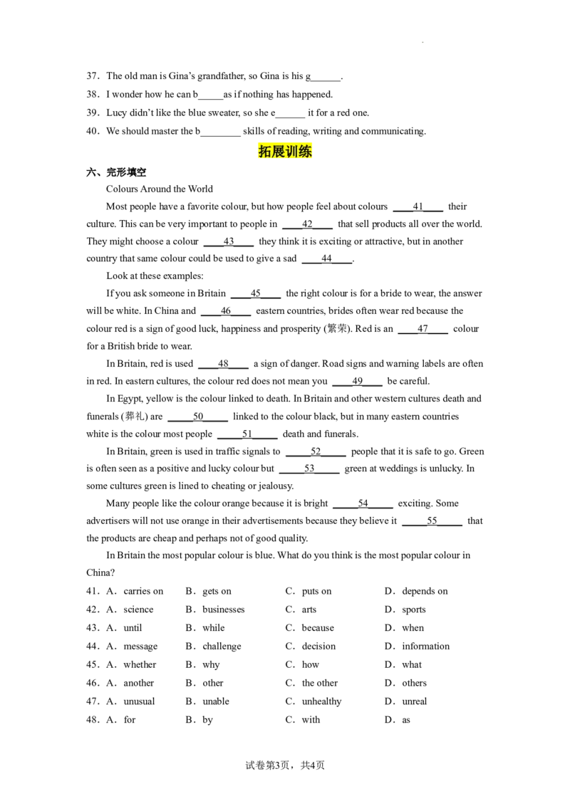 Unit10第5课时(SectionB2a-2e)（分层作业）试题版一_最新人教版英语九年级全册_旧版可参考_01.英语9全一册-新课标PPT课件+教案+学案+作业第1套_分层作业