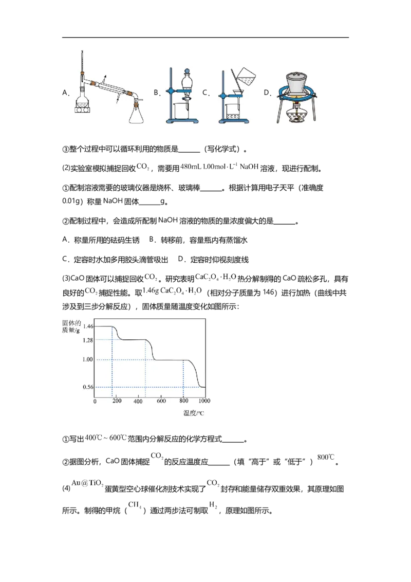 新海高一化学月考试题_2025年10月高一试卷_251015江苏省连云港市赣榆区新海高级中学2025-2026学年高一上学期10月学业水平质量监测
