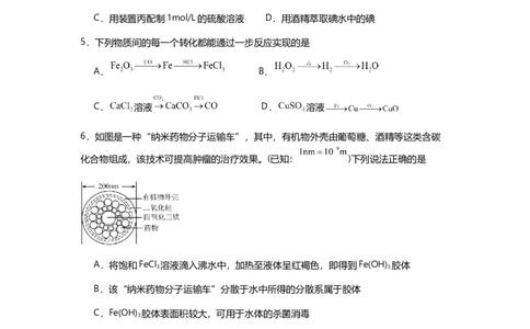 新海高一化学月考试题_2025年10月高一试卷_251015江苏省连云港市赣榆区新海高级中学2025-2026学年高一上学期10月学业水平质量监测