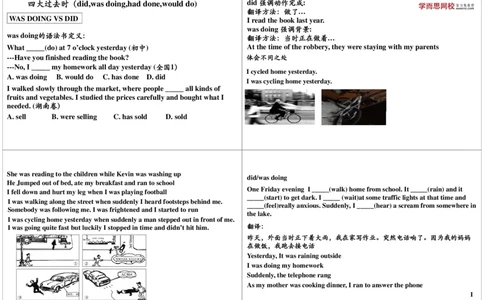 13_高中三年全科资料_高中_60课时学完高中英语_60课时学完高中全部英语（上）_第13讲四大过去时
