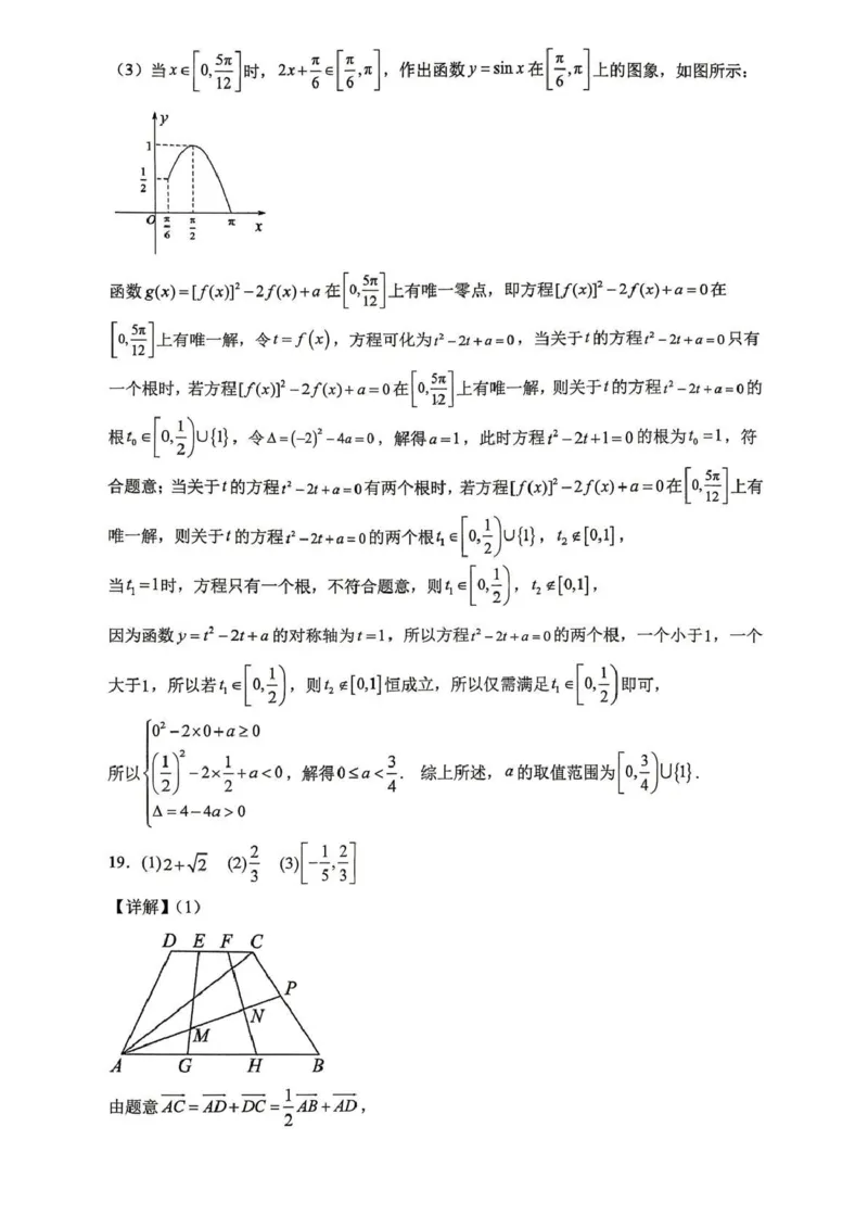 数学-重庆市重庆八中2025-2026学年高一下学期定时训练2_2026年04月高一试卷_260408重庆市重庆八中2025-2026学年高一下学期定时训练2