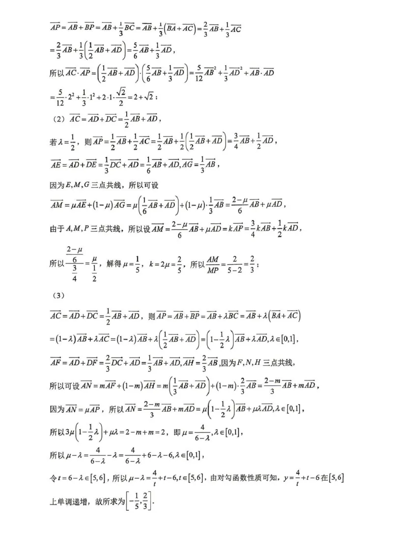 数学-重庆市重庆八中2025-2026学年高一下学期定时训练2_2026年04月高一试卷_260408重庆市重庆八中2025-2026学年高一下学期定时训练2