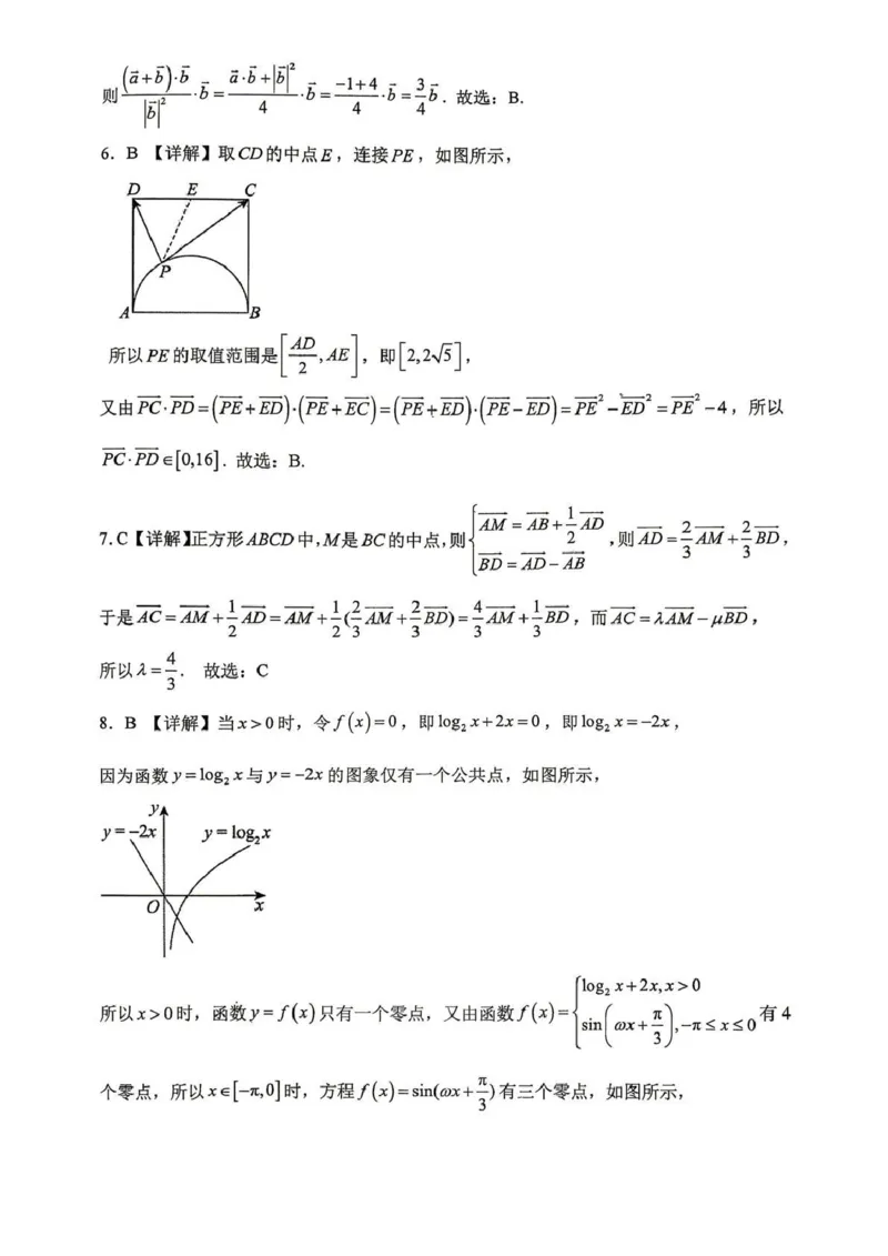 数学-重庆市重庆八中2025-2026学年高一下学期定时训练2_2026年04月高一试卷_260408重庆市重庆八中2025-2026学年高一下学期定时训练2
