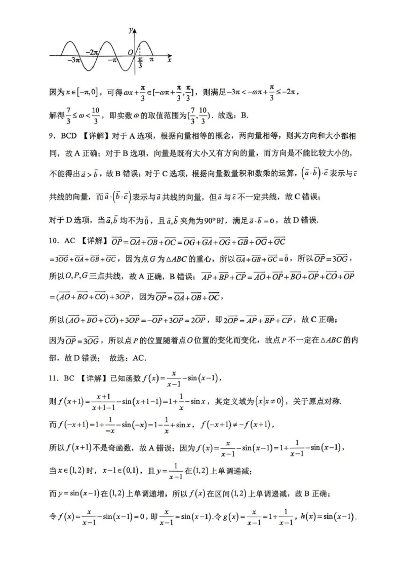 数学-重庆市重庆八中2025-2026学年高一下学期定时训练2_2026年04月高一试卷_260408重庆市重庆八中2025-2026学年高一下学期定时训练2