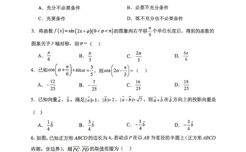 数学-重庆市重庆八中2025-2026学年高一下学期定时训练2_2026年04月高一试卷_260408重庆市重庆八中2025-2026学年高一下学期定时训练2