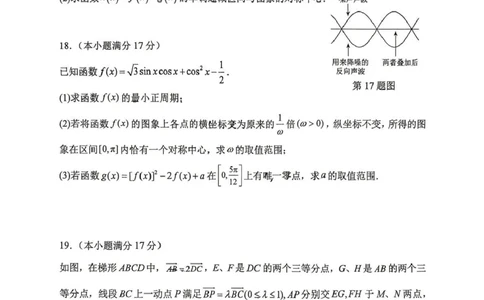 数学-重庆市重庆八中2025-2026学年高一下学期定时训练2_2026年04月高一试卷_260408重庆市重庆八中2025-2026学年高一下学期定时训练2