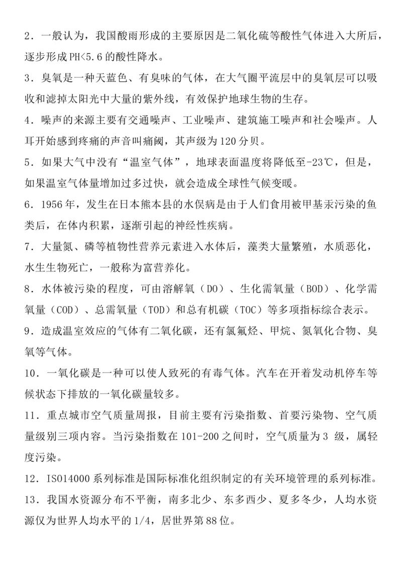 统编版二年级下册《道德与法治》全册教案（含教学计划）_26新二年级道法下册（统编版）_版本一(1)_部编版道德与法治2下_旧版_道法2下课件教案_02.道法2下教案设计_全册教案