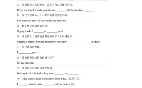 Unit11刷语法make的用法(重点语法提升练)-九全一册单元模块满分必刷题（人教版）_new_最新人教版英语九年级全册_新更新初中英语9全_07习题试卷_（2）单元试卷_单元测试卷3