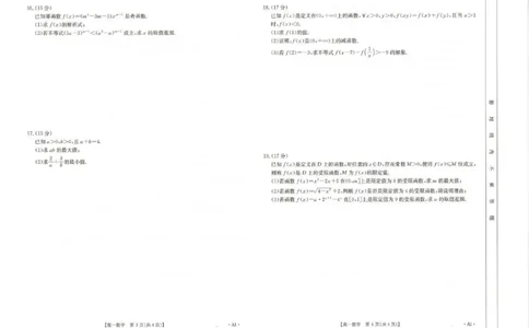 数学试题_2024年11月试卷_1129金太阳广西名校联盟2024-2025学年高一上学期11月期中教学质量检测_广西名校联盟2024-2025学年高一上学期11月期中阶段性考试数学试题含答案
