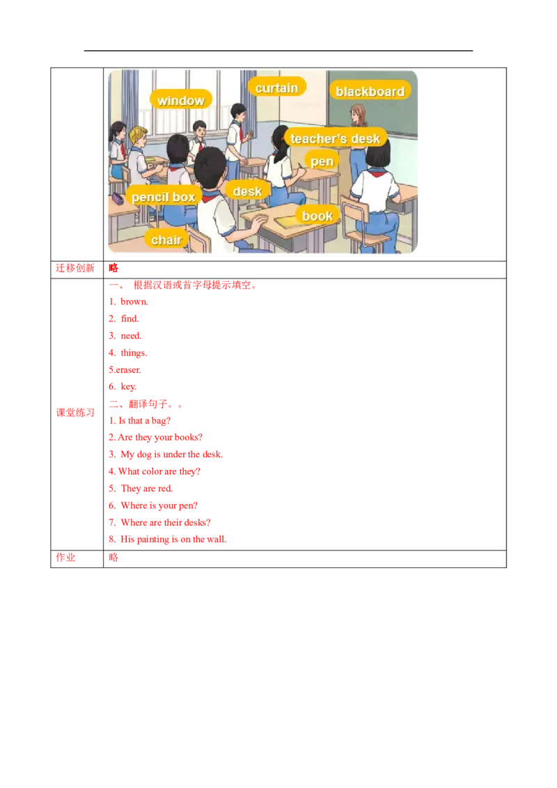 StarterUnit2第3课时Pronunciation&Project（导学案）_最新人教版英语七年级上册_英语7上最新改版_01.英语7上-教案+PPT课件+分层作业+导学案第1套
