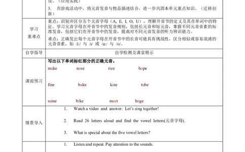 StarterUnit2第3课时Pronunciation&Project（导学案）_最新人教版英语七年级上册_英语7上最新改版_01.英语7上-教案+PPT课件+分层作业+导学案第1套