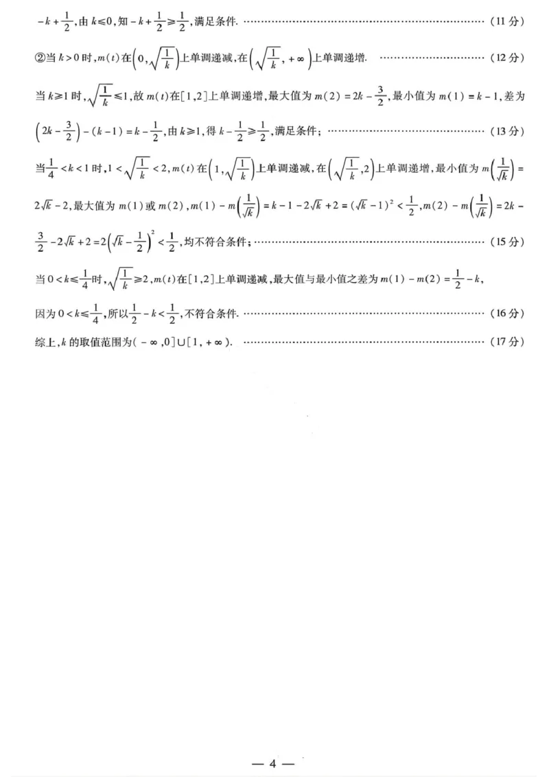 数学答案-2025-2026学年河南天一大联考高一年级12月阶段性诊断_2025年12月高一试卷_251220河南省天一大联考2025-2026学年高一上学期12月阶段性检测