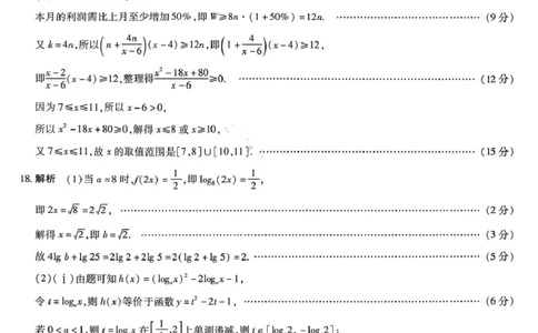 数学答案-2025-2026学年河南天一大联考高一年级12月阶段性诊断_2025年12月高一试卷_251220河南省天一大联考2025-2026学年高一上学期12月阶段性检测