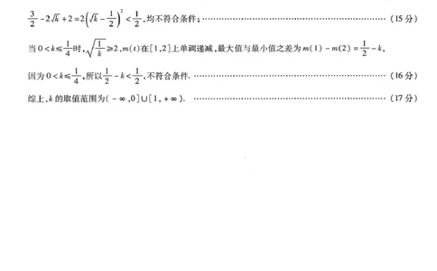 数学答案-2025-2026学年河南天一大联考高一年级12月阶段性诊断_2025年12月高一试卷_251220河南省天一大联考2025-2026学年高一上学期12月阶段性检测