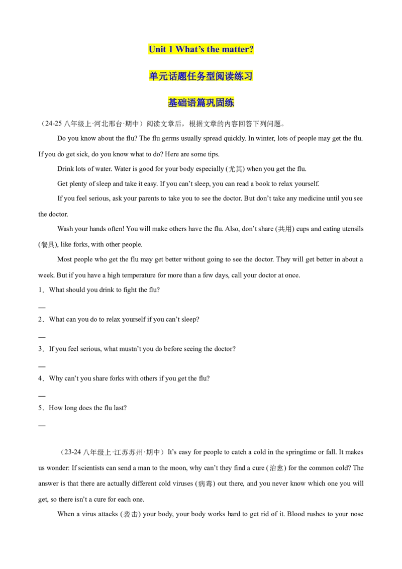 Unit1What&rsquo;sthematter单元话题任务型阅读练习（学生版）_最新人教版英语八年级下册_旧版（有参考价值）_版本二_八年级英语下册（人教版）_单元重难点易错题精练-U216