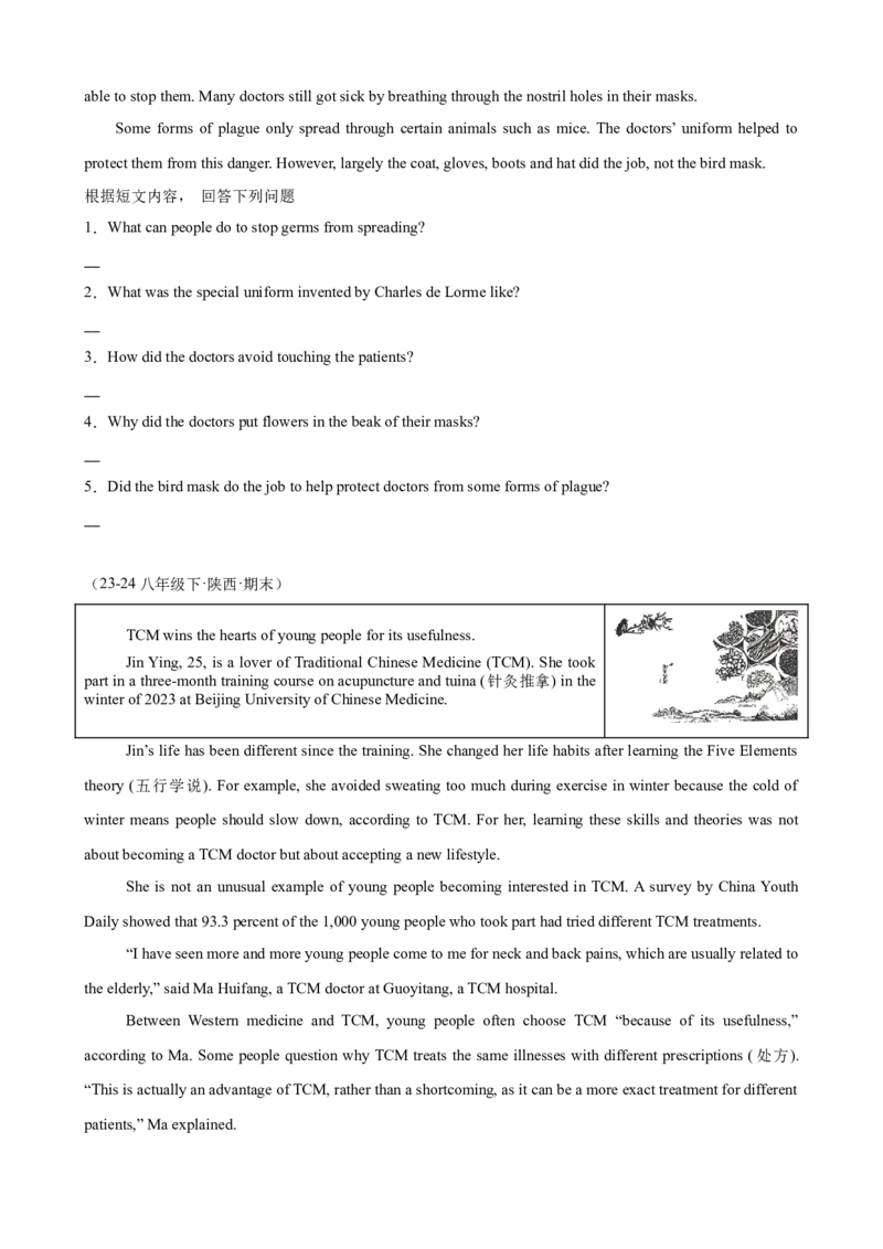 Unit1What&rsquo;sthematter单元话题任务型阅读练习（学生版）_最新人教版英语八年级下册_旧版（有参考价值）_版本二_八年级英语下册（人教版）_单元重难点易错题精练-U216