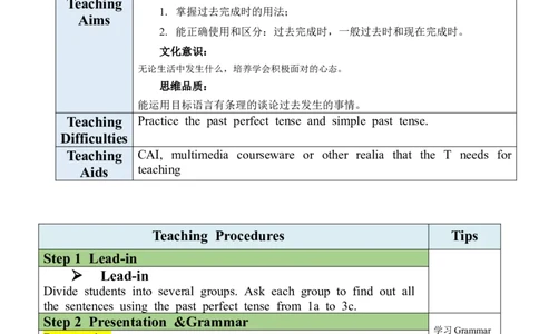 Unit12SectionA(GF-4c)_最新人教版英语九年级全册_旧版可参考_03.英语9全一册-核心素养教案+PPT课件第3套_9英教案（含核心素养）