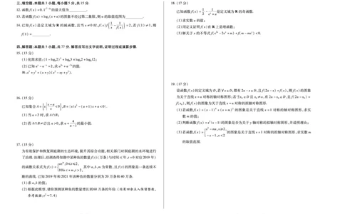数学湖南高一广西(Y)12月考_2025年12月高一试卷_251227湖南省、广西省湘一联盟2025-2026学年高一上学期12月月考（全）