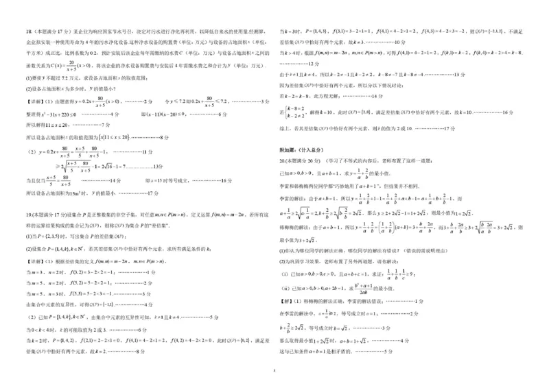 数学-广东揭阳华侨高级中学2025-2026学年高一下学期第一次月考_2026年03月高一试卷_260322多所强校2025-2026学年高一下学期3月数学卷合集