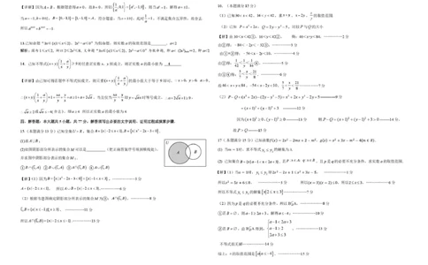 数学-广东揭阳华侨高级中学2025-2026学年高一下学期第一次月考_2026年03月高一试卷_260322多所强校2025-2026学年高一下学期3月数学卷合集