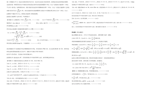 数学-广东揭阳华侨高级中学2025-2026学年高一下学期第一次月考_2026年03月高一试卷_260322多所强校2025-2026学年高一下学期3月数学卷合集