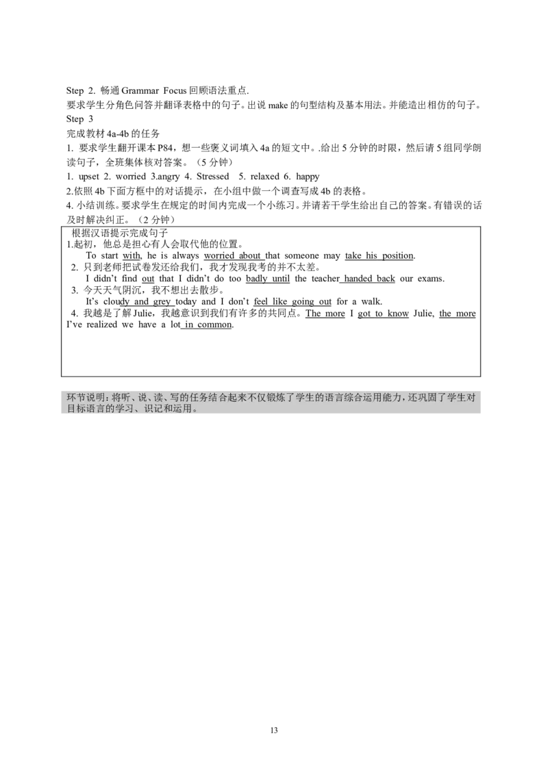 Unit11Sadmoviesmakesmecry.全单元学案_最新人教版英语九年级全册_新更新初中英语9全_06导学案_导学案（1）无答案，需要答案的话返回看02编号里面的学案