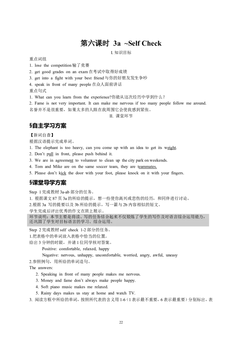 Unit11Sadmoviesmakesmecry.全单元学案_最新人教版英语九年级全册_新更新初中英语9全_06导学案_导学案（1）无答案，需要答案的话返回看02编号里面的学案