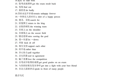 Unit11Sadmoviesmakesmecry.全单元学案_最新人教版英语九年级全册_新更新初中英语9全_06导学案_导学案（1）无答案，需要答案的话返回看02编号里面的学案