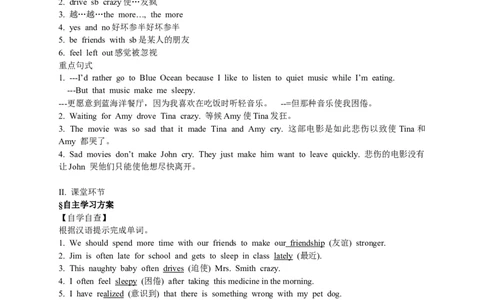 Unit11Sadmoviesmakesmecry.全单元学案_最新人教版英语九年级全册_新更新初中英语9全_06导学案_导学案（1）无答案，需要答案的话返回看02编号里面的学案