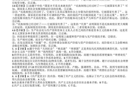 政治答案_2025年10月高一试卷_251026四川省遂宁市射洪中学2025-2026学年高一上学期10月月考试题（全）_四川省遂宁市射洪中学2025-2026学年高一上学期10月月考试题政治Word版含答案