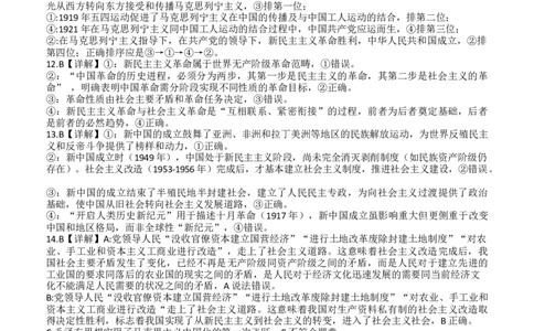 政治答案_2025年10月高一试卷_251026四川省遂宁市射洪中学2025-2026学年高一上学期10月月考试题（全）_四川省遂宁市射洪中学2025-2026学年高一上学期10月月考试题政治Word版含答案