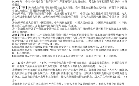 政治答案_2025年10月高一试卷_251026四川省遂宁市射洪中学2025-2026学年高一上学期10月月考试题（全）_四川省遂宁市射洪中学2025-2026学年高一上学期10月月考试题政治Word版含答案