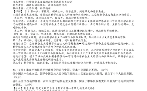政治答案_2025年10月高一试卷_251026四川省遂宁市射洪中学2025-2026学年高一上学期10月月考试题（全）_四川省遂宁市射洪中学2025-2026学年高一上学期10月月考试题政治Word版含答案