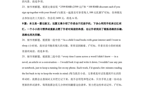 月考二英语答案_2026年01月高一试卷_260109河南省实验中学2025-2026学年高一上学期第二次月考（全）