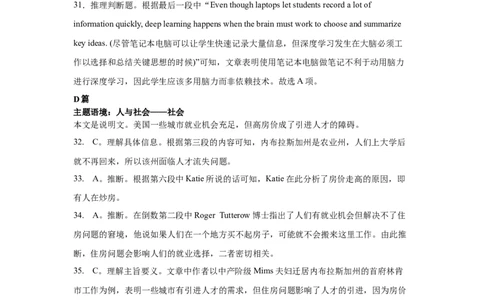 月考二英语答案_2026年01月高一试卷_260109河南省实验中学2025-2026学年高一上学期第二次月考（全）