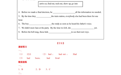 Unit12第3课时SectionA(GrammarFocus-4c)(导学案)_最新人教版英语九年级全册_旧版可参考_01.英语9全一册-新课标PPT课件+教案+学案+作业第1套_导学案