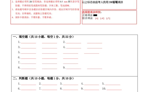 道德与法治（提高卷01）（答题卡）_26新三年级道法下册（统编版）_版本二_期中+期末-K151_期末试卷