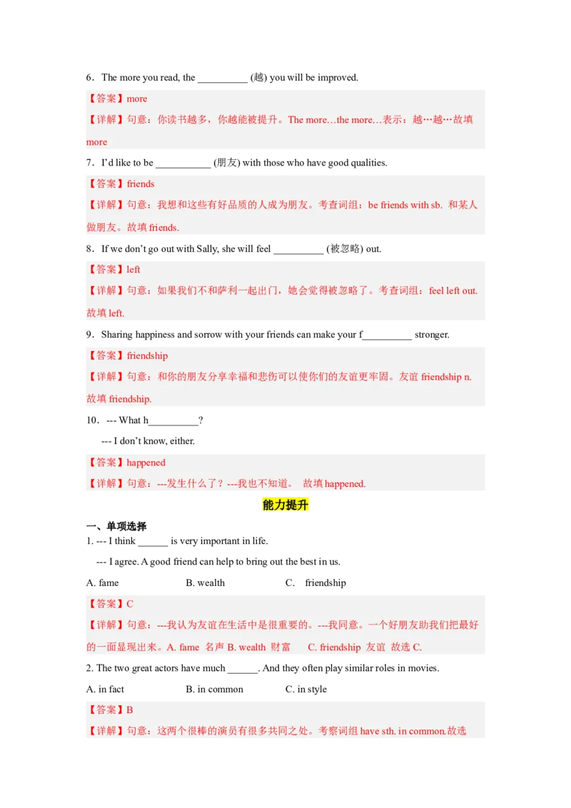 Unit11第1课时(SectionA1a-2d)（分层作业）解析版-九年级英语全一册同步备课系列（人教新目标GoForIt!）_最新人教版英语九年级全册_新更新初中英语9全_02课件+教案+学案