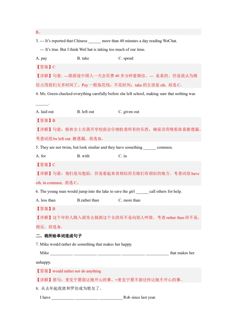 Unit11第1课时(SectionA1a-2d)（分层作业）解析版-九年级英语全一册同步备课系列（人教新目标GoForIt!）_最新人教版英语九年级全册_新更新初中英语9全_02课件+教案+学案