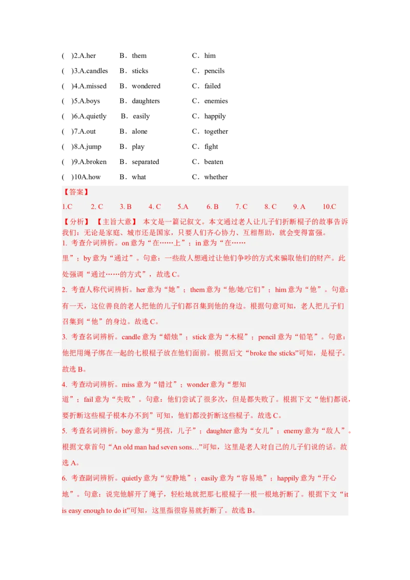 Unit11第1课时(SectionA1a-2d)（分层作业）解析版-九年级英语全一册同步备课系列（人教新目标GoForIt!）_最新人教版英语九年级全册_新更新初中英语9全_02课件+教案+学案