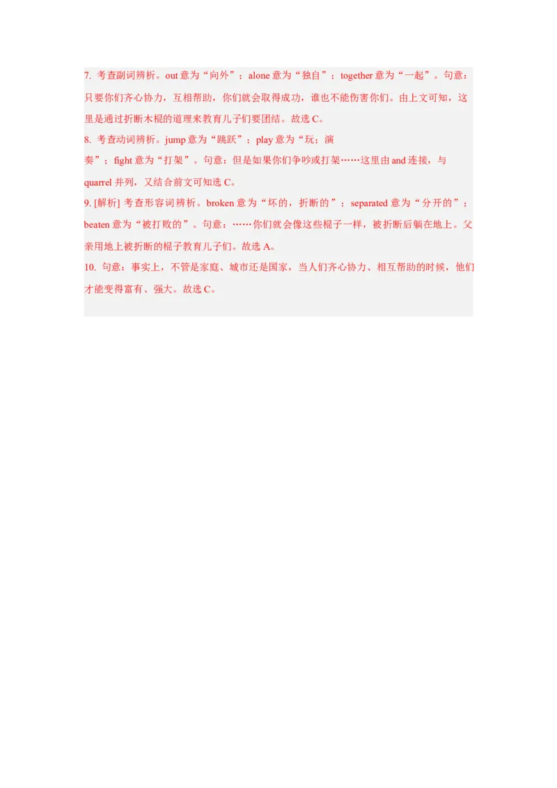 Unit11第1课时(SectionA1a-2d)（分层作业）解析版-九年级英语全一册同步备课系列（人教新目标GoForIt!）_最新人教版英语九年级全册_新更新初中英语9全_02课件+教案+学案