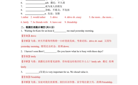 Unit11第1课时(SectionA1a-2d)（分层作业）解析版-九年级英语全一册同步备课系列（人教新目标GoForIt!）_最新人教版英语九年级全册_新更新初中英语9全_02课件+教案+学案