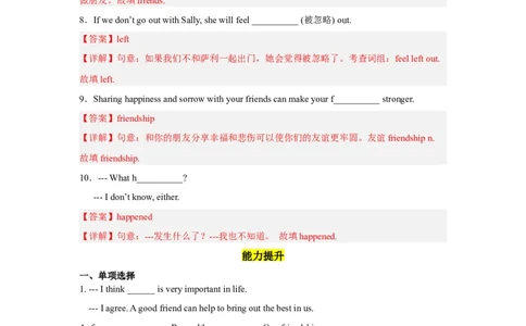 Unit11第1课时(SectionA1a-2d)（分层作业）解析版-九年级英语全一册同步备课系列（人教新目标GoForIt!）_最新人教版英语九年级全册_新更新初中英语9全_02课件+教案+学案