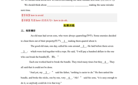 Unit11第1课时(SectionA1a-2d)（分层作业）解析版-九年级英语全一册同步备课系列（人教新目标GoForIt!）_最新人教版英语九年级全册_新更新初中英语9全_02课件+教案+学案