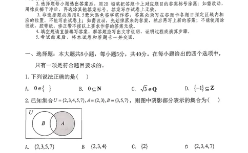 数学三金联盟高一年级上学期第一次联合考试_2025年11月高一试卷_251121山西省吕梁市三金联盟2025-2026学年高一上学期第一次联合考试（期中）